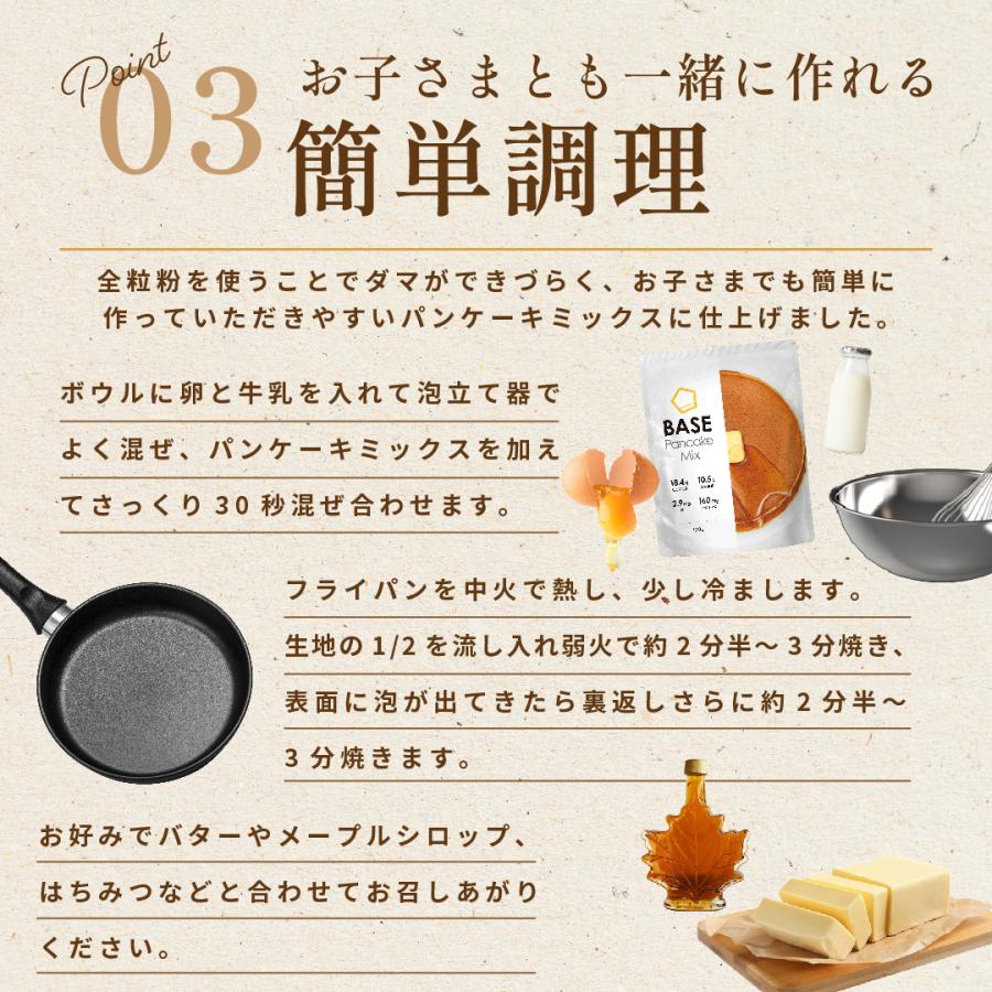 BASE FOOD ベースパンケーキミックス 4袋 ダイエット食品 BASE FOOD ベースパンケーキミックス 4袋 ダイエット食品