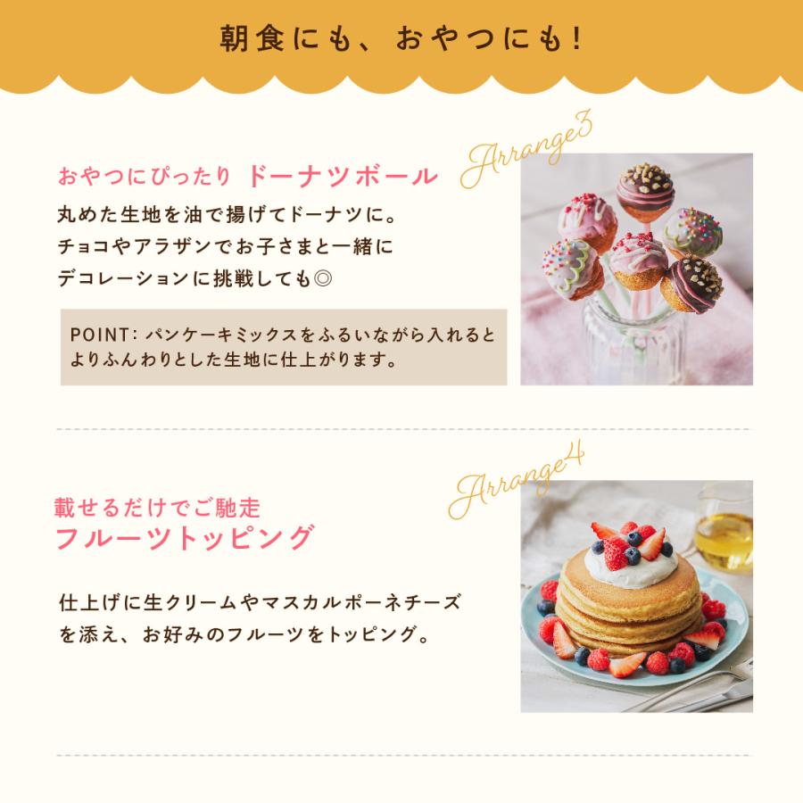 BASE Pancake Mix パンケーキミックス 4袋セット ホットケーキ フライパン 完全栄養食 プロテイン ダイエット 糖質制限 糖質オフ｜basefood｜10