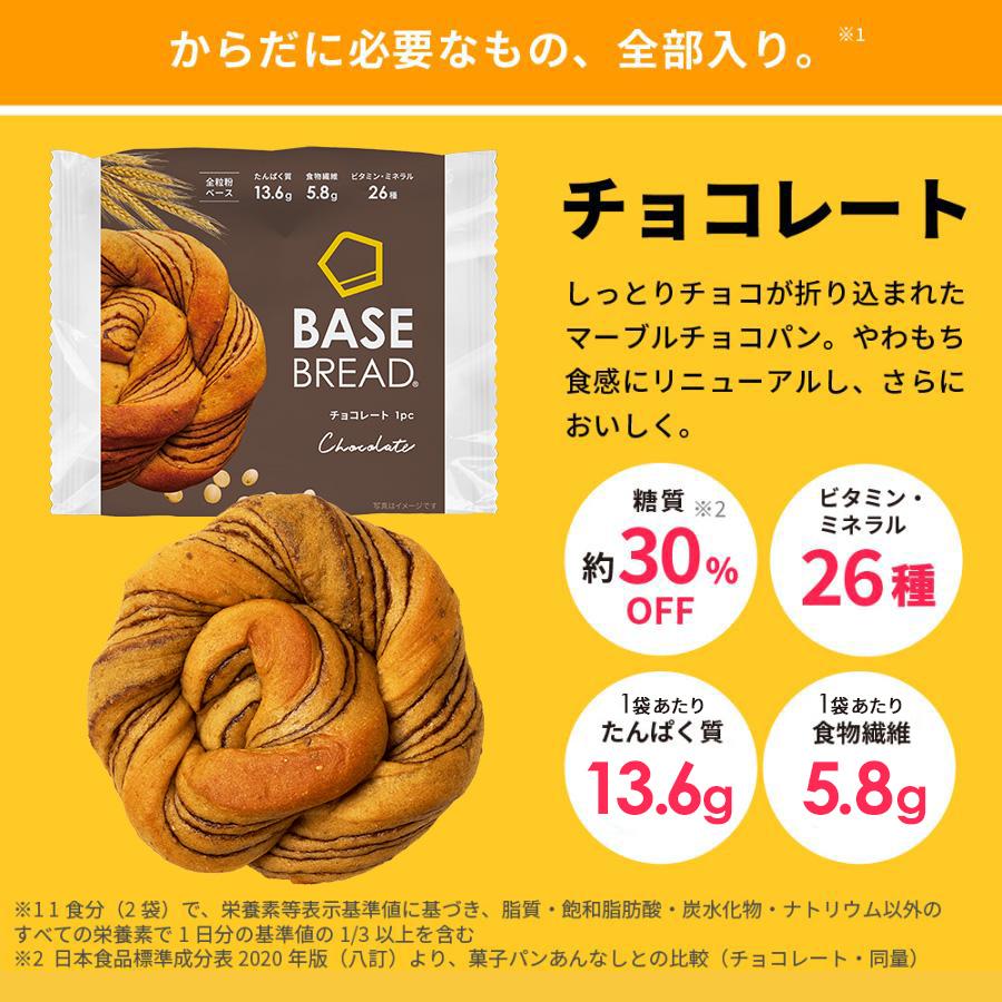BASE FOOD（ベースフード） 焼きそば パン セット [ソース焼きそば 4個