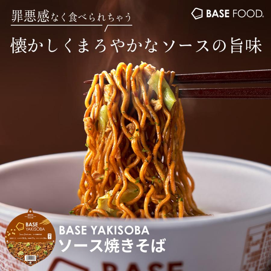 BASE FOOD（ベースフード） 焼きそば パン セット [ソース焼きそば 4個