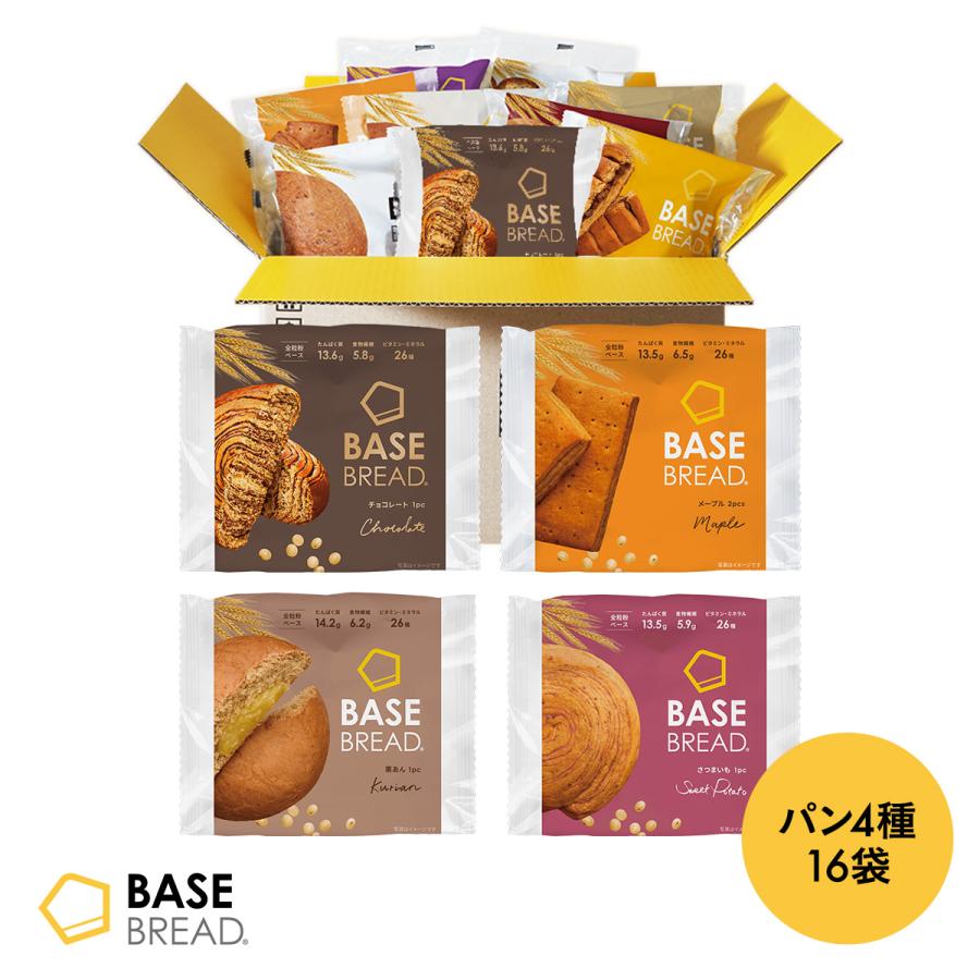 ベースブレッド 4種16袋【チョコ・メープル・栗あん・さつまいも】ダイエット食品 完全栄養食 低糖質 お試し BASE BREAD ベースフード BASE FOOD（Yahoo!・ベースフード Yahoo!ショッピング店）