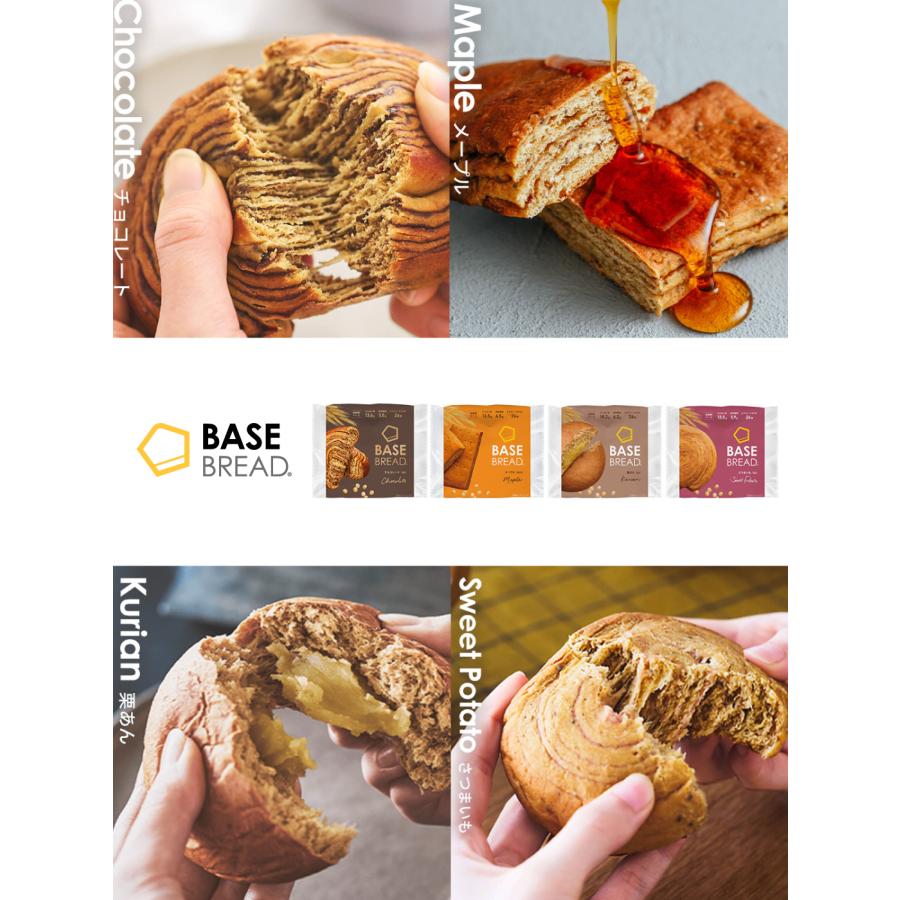 BASE FOOD（ベースフード） ベースブレッド 4種16袋【チョコ・メープル