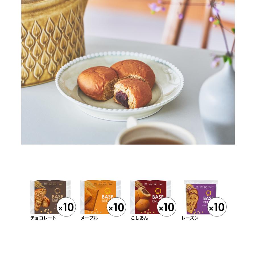 BASE FOOD（ベースフード） ベースブレッド 4種40袋【チョコ・メープル