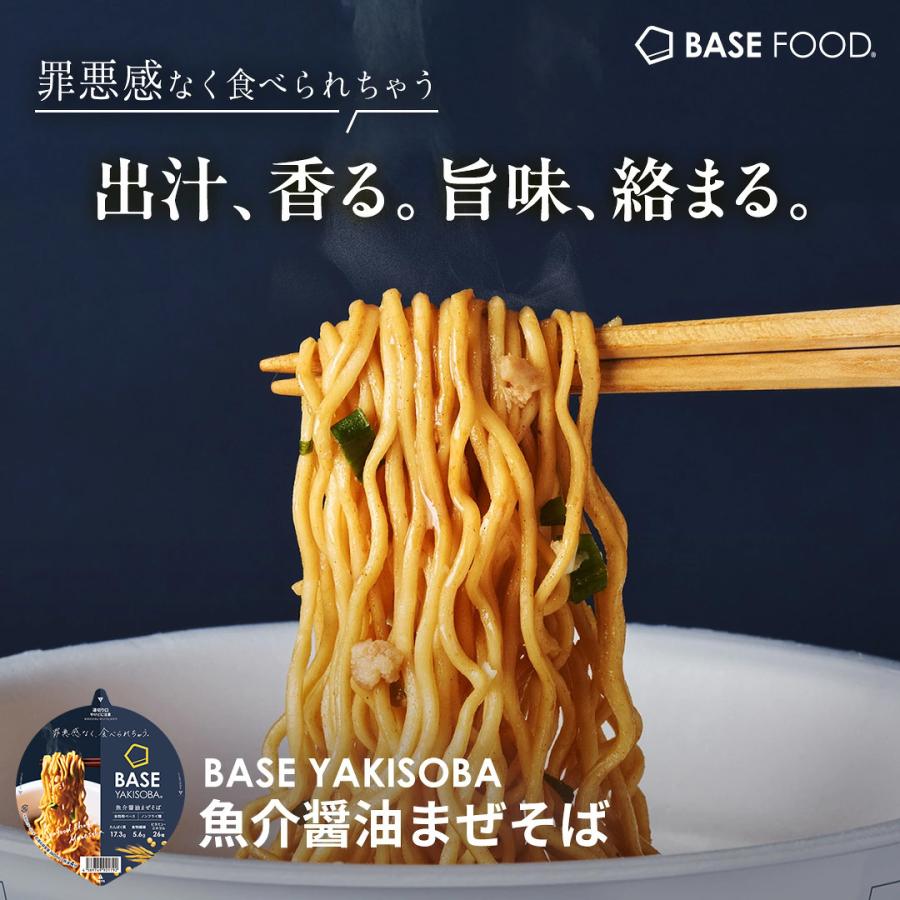 BASE FOOD（ベースフード） ベース 焼きそば 魚介醤油まぜそば カップ