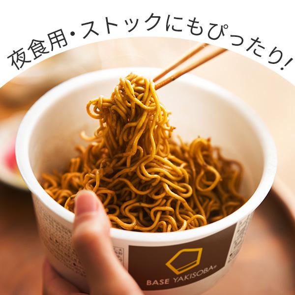 ベースフード 焼きそば&ラーメン 全種類 6種12個セット【トムヤム・ソース・魚介醤油・塩】【鶏ガラ醤油・味噌】カップ麺  完全栄養食  保存食 BASE FOOD | BASE FOOD | 06