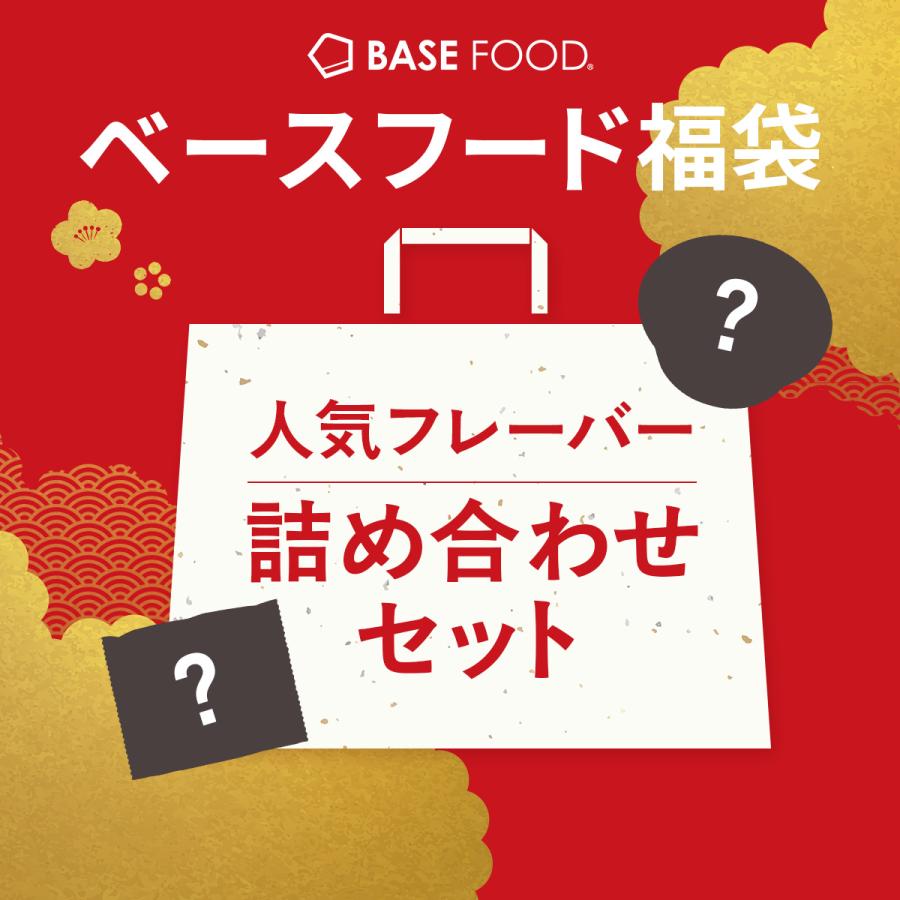 BASE FOOD（ベースフード） ベースブレッド 5種20袋 パン 【チョコ