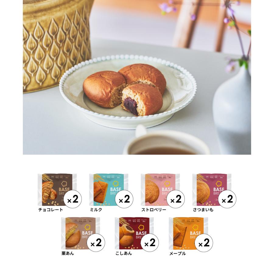 BASE FOOD（ベースフード） 【秋の味わいセット】ベースブレッド 7種14