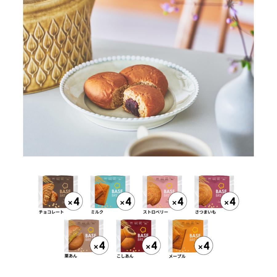 BASE FOOD（ベースフード） 【秋の味わいセット】ベースブレッド 7種28