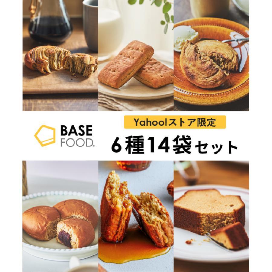 届いたばかり】BASE FOOD ベースブレッド パウンドケーキ 詰め合わせ