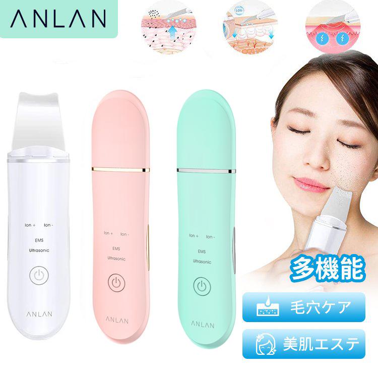 美顔器 ウォーターピーリング Anlan アンラン スマートピール 超音波ピーリング 毛穴 Ems 超音波振動 イオン 導出 導入 Baselab 通販 Yahoo ショッピング