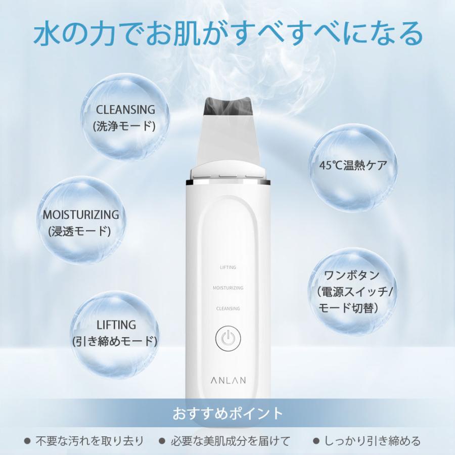 Anlan ウォーターピーリング 超音波ピーリング 美顔器 スマートピール イオン導入 イオン導出 超音波振動 多機能美顔器 Ems微電流 ニキビ 黒ずみ 角質 汚れ除去 Baselab 通販 Yahoo ショッピング