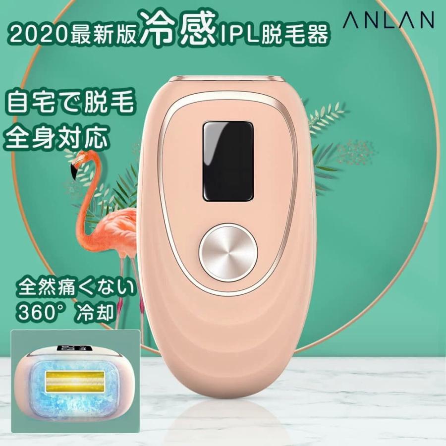 Baselabのanlan 脱毛器 冷感脱毛器 Ipl脱毛器 フラッシュ式脱毛器 冷感ipl 光美顔器 無痛脱毛 家庭用脱毛器 光 背中 家庭用 痛くない脱毛 メンズ 髭 美顔器 一年間保証 ならyahoo ショッピング ランキングや口コミも豊富なネット通販 更にお得な