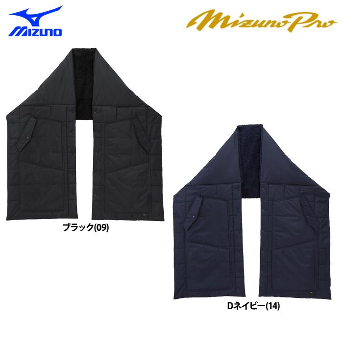 ミズノ(MIZUNO) 野球 ストール ブレスサーモ 3way仕様 ひざ掛け ショール ポンチョ12JYAX6014 ディープネイビー 195×37cm MIZUNO（ミズノ） あすつく アウトレット50％OFF ストール ブレス