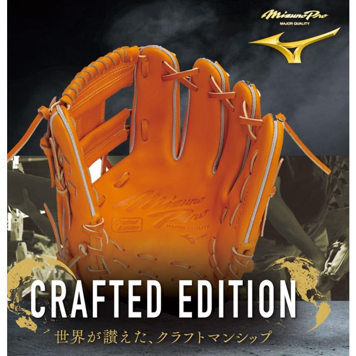 MIZUNO（ミズノ） あすつく ミズノプロ BSS 限定 野球用 硬式 グラブ