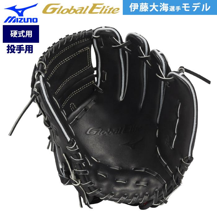 MIZUNO あすつく ミズノ グローバルエリート 限定 野球用 硬式