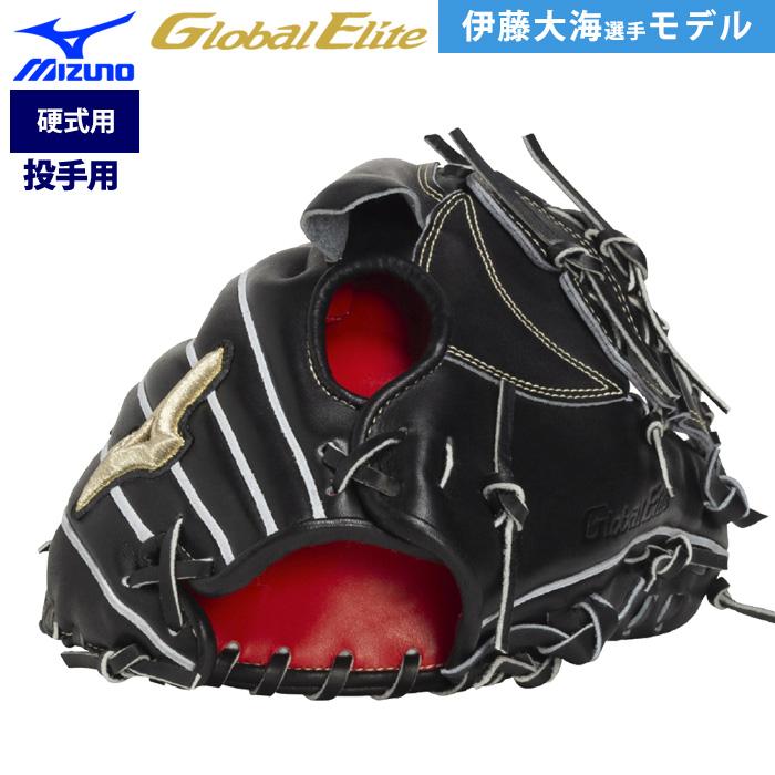 MIZUNO あすつく ミズノ グローバルエリート 限定 野球用 硬式