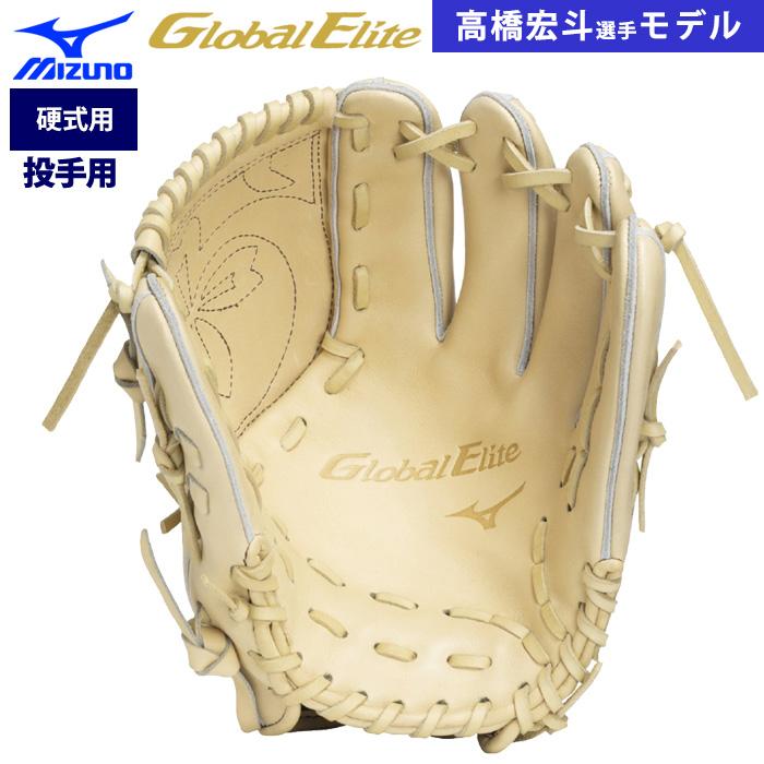 MIZUNO - 硬式野球 投手用グラブ MIZUNO あすつく ミズノ グローバルエリート 限定 野球用 硬式