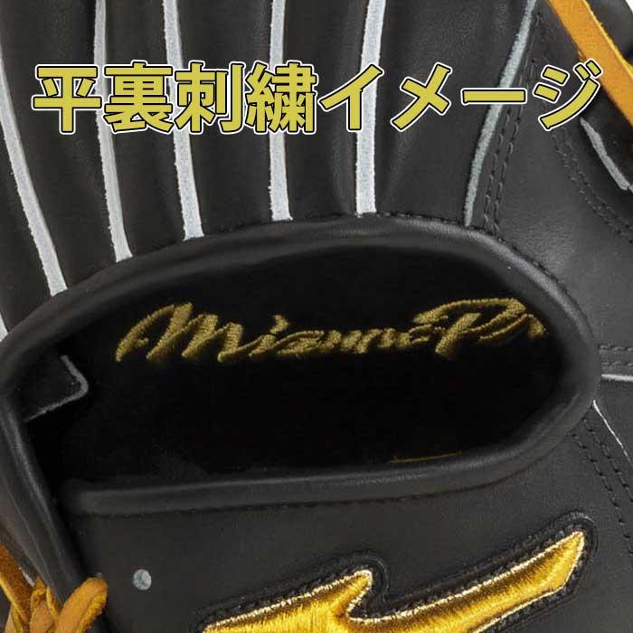 MIZUNO あすつく BSS限定 ミズノプロ 野球用 硬式用 グラブ 投手 MIZUNO あすつく BSS限定 ミズノプロ 野球用 硬式用 グラブ 投手