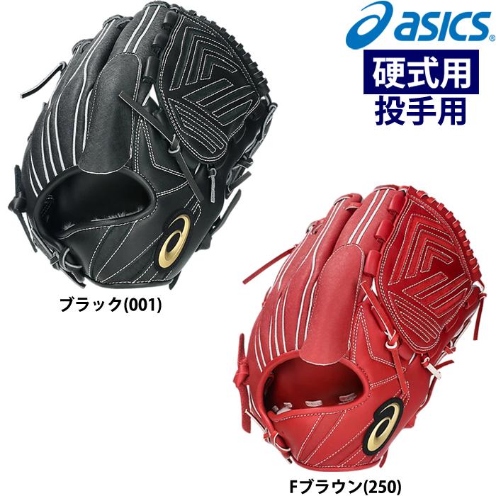 アシックス　投手用　定価35000円 野球グローブ 硬式 投手 アシックス」の人気商品一覧 | 安い商品