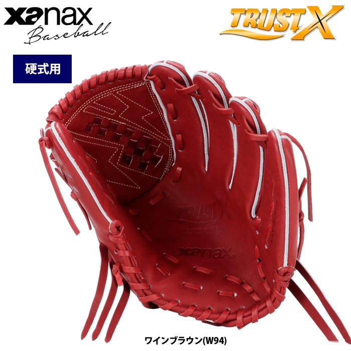 ザナックス あすつく 野球 硬式 グラブ 投手ピッチャー用 キップレザー