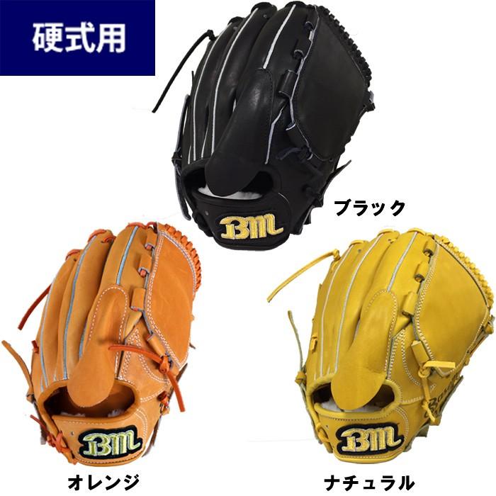 あすつく Bm ベースマン オリジナル 硬式用 グラブ 投手用 あすつく Bm ベースマン オリジナル 硬式用 グラブ 投手用
