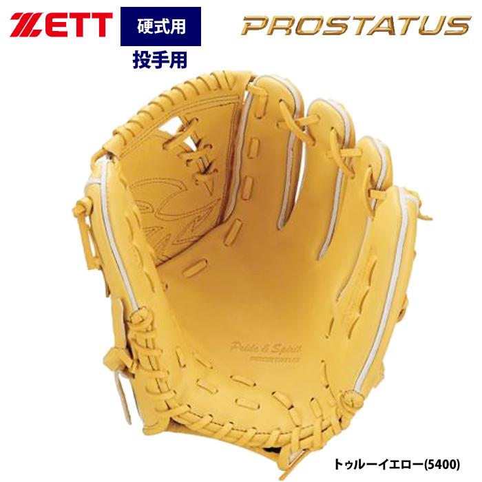 あすつく ZETT プロステイタス 硬式 グラブ 投手 ピッチャー用 BPROG411 zet24ss｜baseman｜02