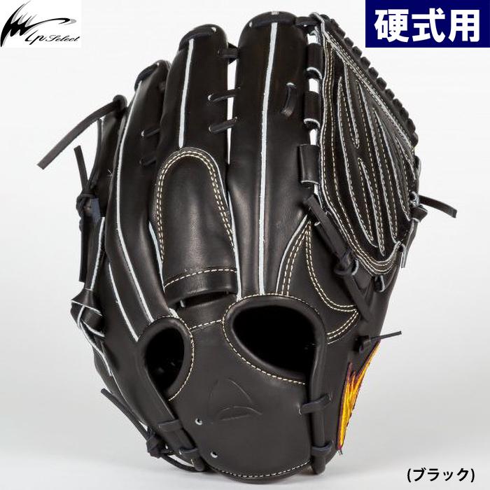 限定　硬式野球用グローブ アイピーセレクト　IpSelect ARMONIA アイピーセレクト あすつく 野球用 硬式用 グラブ ピッチャー用