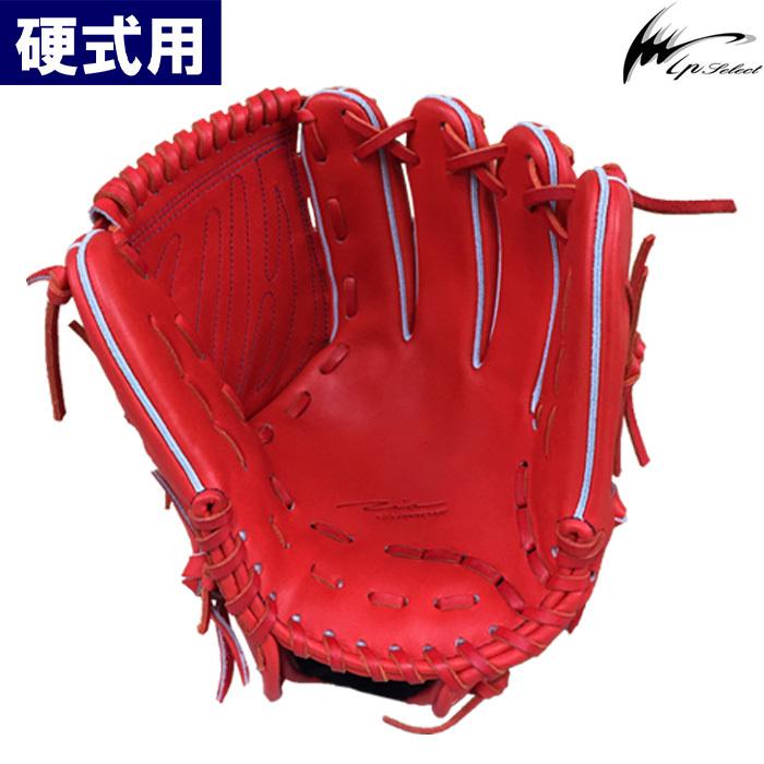 アイピーセレクト あすつく 数量限定 野球用 硬式用 グラブ ピッチャー