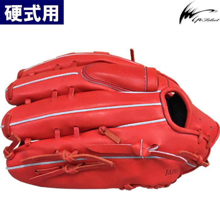 アイピーセレクト あすつく 数量限定 野球用 硬式用 グラブ ピッチャー