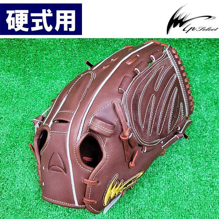 アイピーセレクト あすつく 23年春夏限定モデル 野球用 硬式用