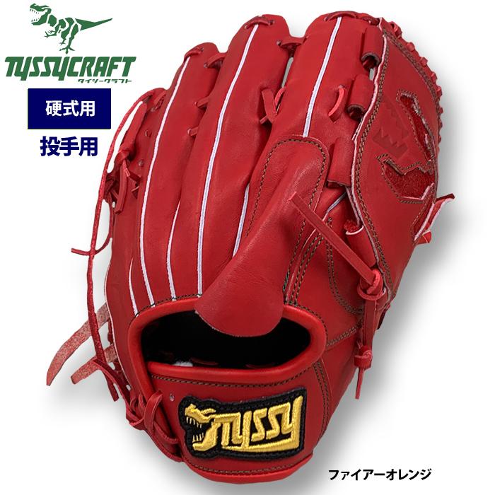 最終値下げ　希少タイシークラフト　硬式外野用改 最終値下げ 希少タイシークラフト 硬式外野用改 最終値下げ 希少