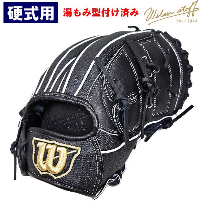 Wilson Staff 【湯もみ】 あすつく 限定 ウイルソン 野球用 一般 Wilson Staff 【湯もみ】 あすつく 限定 ウイルソン 野球用 一般