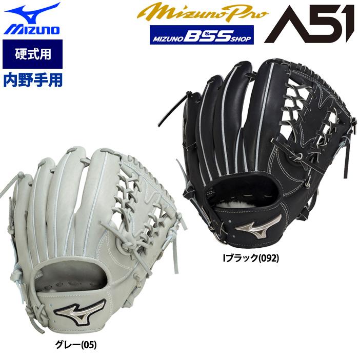 MIZUNO あすつく BSS限定 ミズノプロ 野球用 硬式 グラブ 内野手 MIZUNO あすつく BSS限定 ミズノプロ 野球用 硬式 グラブ 内野手