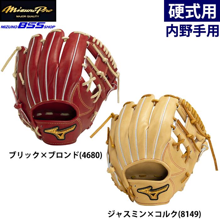 特別価格　ミズノプロ　1AJGH30003　硬式　内野手用　高校野球対応　限定 楽天市場】ミズノプロClassic 硬式グローブ 硬式用 内野手用