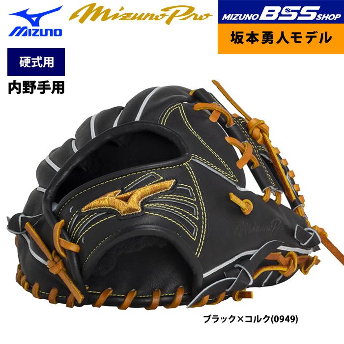 新品  最上級モデル 硬式 ミズノプロ 内野手用グラブ  定価69,300円 2023モデル】ミズノプロ 硬式 グローブ グラブ 内野手用