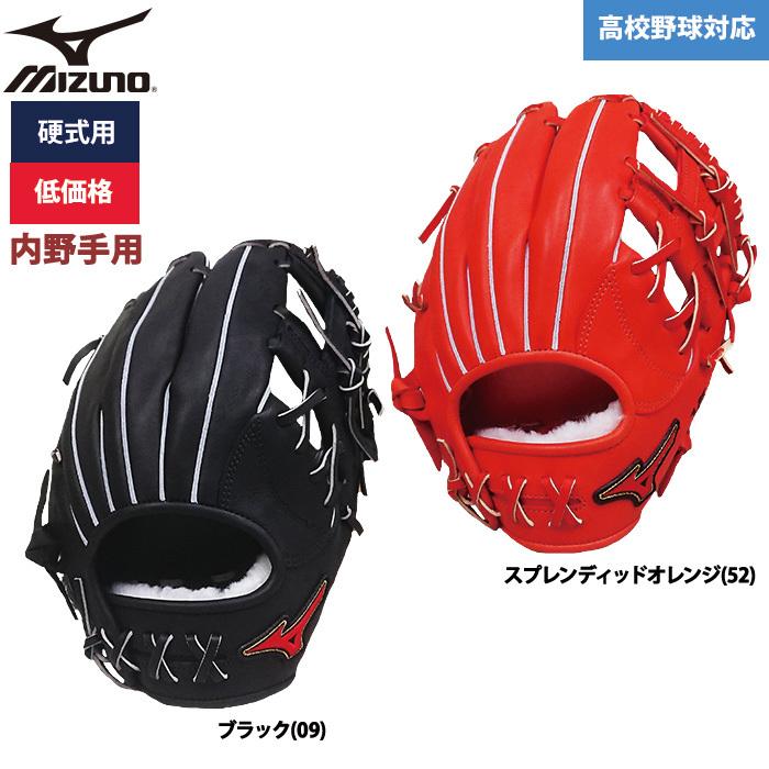 あすつく ミズノ 野球用 硬式用 グラブ 内野用 低価格 学生対応 内野手用 1AJGH56003 miz21ss 202101-new | MIZUNO | 03