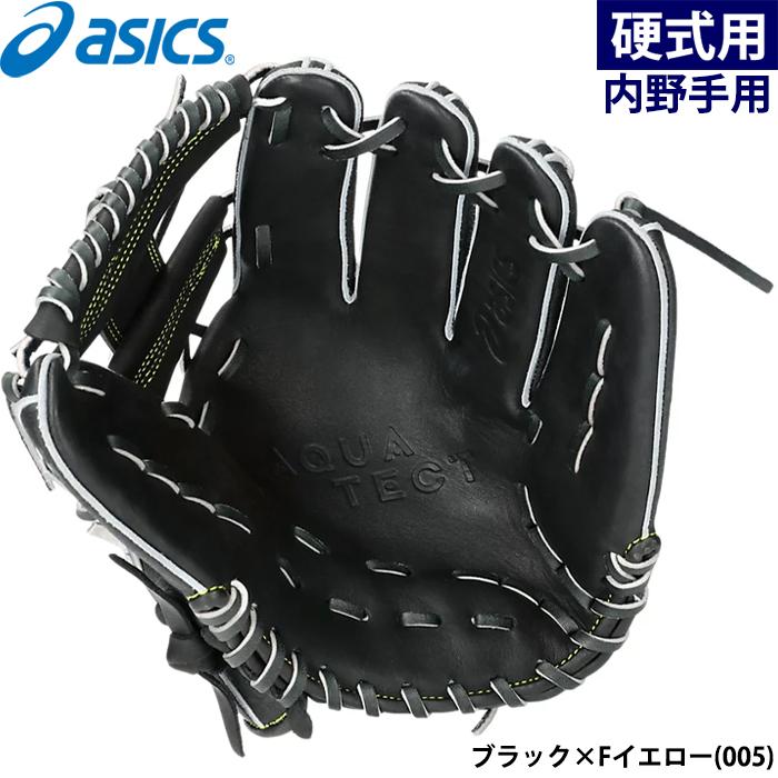 ASICS（アシックス） あすつく 野球用 低価格グラブ 内野用 AQUATECT内