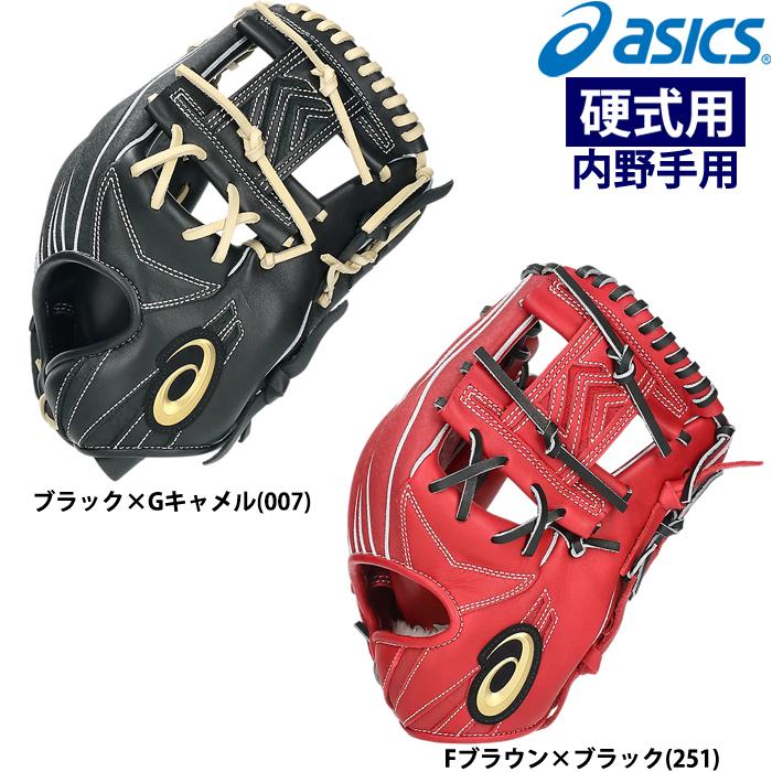 アシックス軟式内野手用カラー:ライトブラウン/ブラック LH(右投用)天然皮革 楽天市場】【マラソン期間中P5倍】アシックスゴールドステージ
