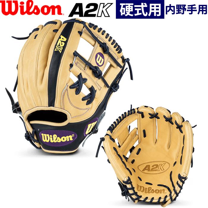 Wilson（ウイルソン） あすつく 超限定 完全別注 野球用 硬式用 グラブ
