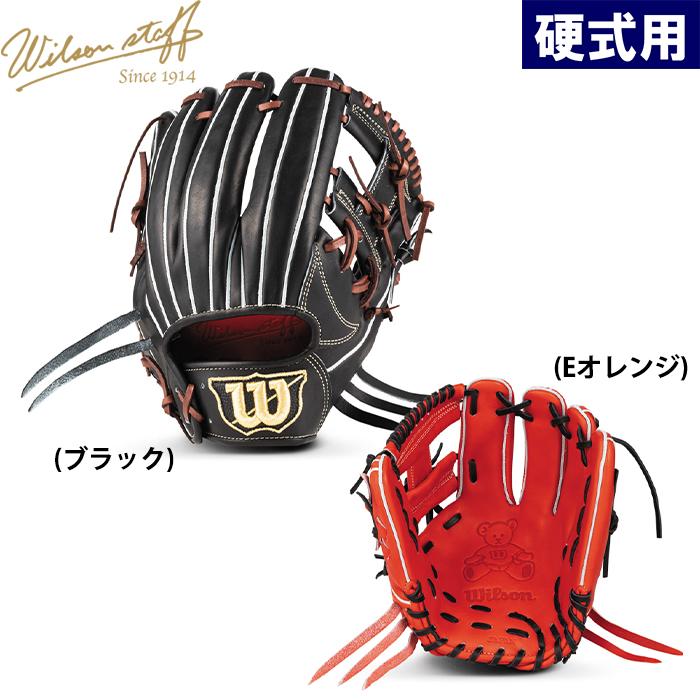 134.限定品Wilsonプレミアムキップ硬式グラブ ウイルソン】限定プレミアムキップを使用した硬式グラブが入荷