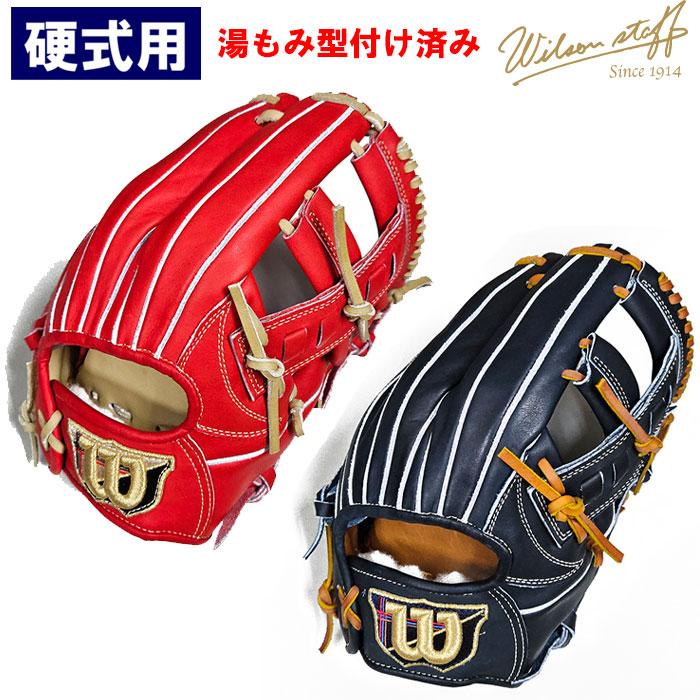 Wilson Staff（ウィルソンスタッフ） 【湯もみ】 あすつく 限定カラー