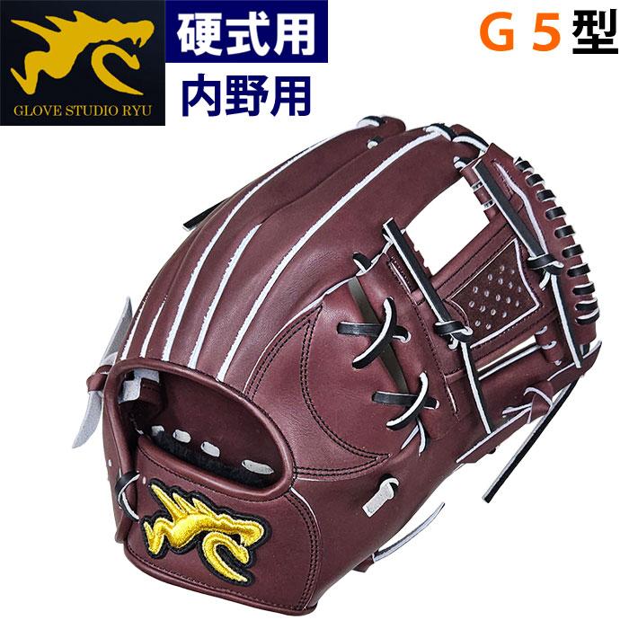 あすつく RYU 野球用 硬式用 グラブ 内野用 G5型 内野手用 Ｗブラウン RYU-G5 ryu25ss | ブランド登録なし
