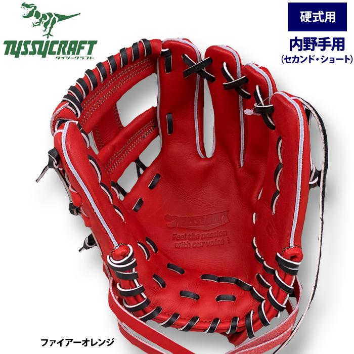 あすつく タイシークラフト 野球 硬式グラブ 内野手用 小型 セカンド