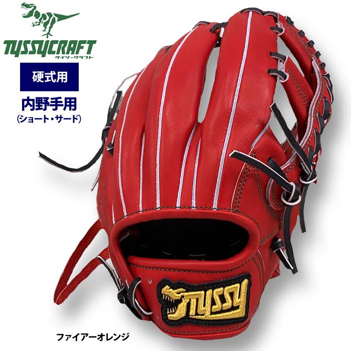 あすつく タイシークラフト 野球 硬式グラブ 内野手用 サード