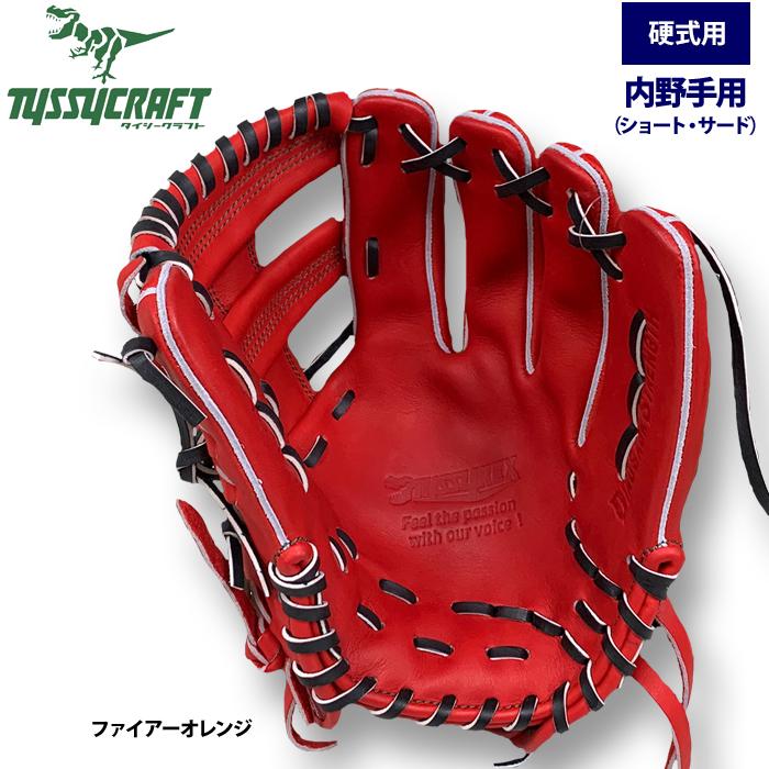 あすつく タイシークラフト 野球 硬式グラブ 内野手用 サード