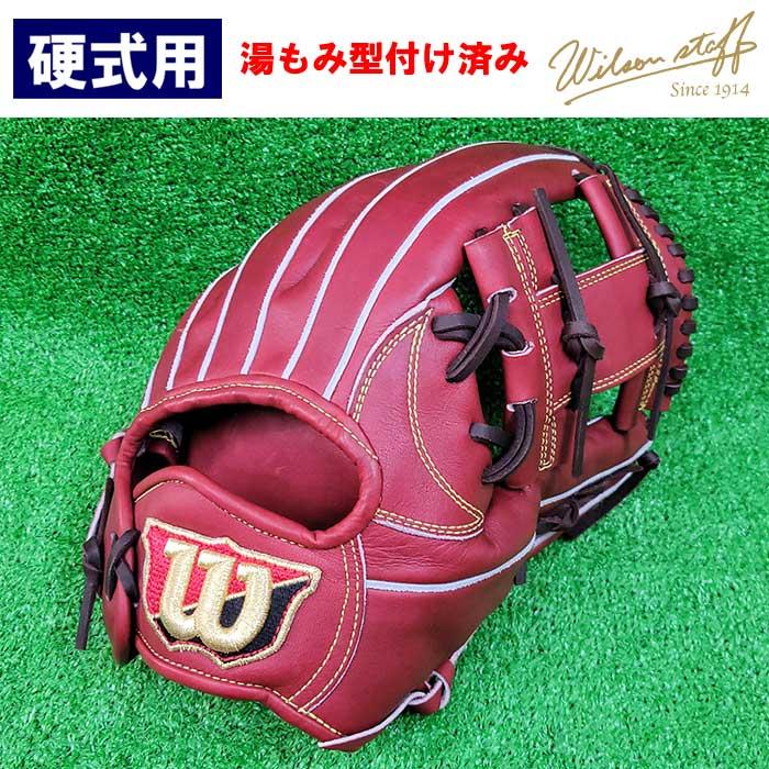Wilson Staff 【湯もみ】あすつく ウイルソン 野球用 一般硬式用 