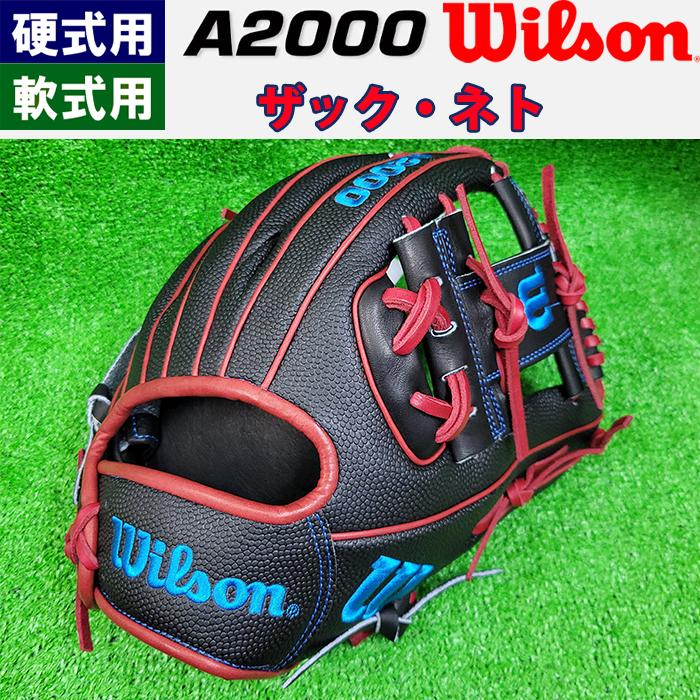 Wilson（ウイルソン） あすつく 超限定 完全別注 野球用 グラブ 内野用