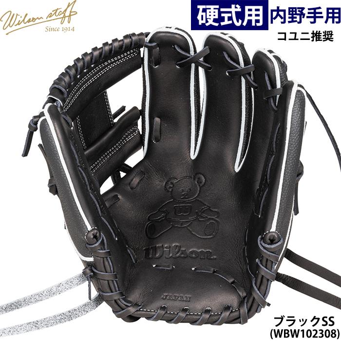 あすつく 限定 ウイルソン 野球用 一般硬式用 グラブ 内野用 86型 コユニ 小指二本入れ推奨 Wilson Staff DUAL HWK86H WBW102307 WBW102308 wil24fw あすつく 限定 ウイルソン 野球用 一般硬式用 グラブ 内野用 86型 コユニ 小指二本入れ推奨 Wilson Staff DUAL HWK86H WBW102307 WBW102308 wil24fw