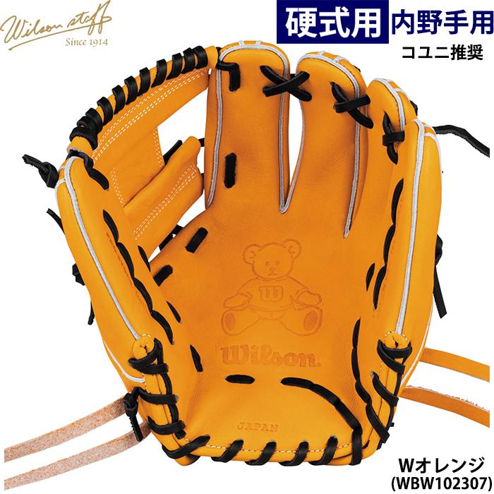 あすつく 限定 ウイルソン 野球用 一般硬式用 グラブ 内野用 86型 コユニ 小指二本入れ推奨 Wilson Staff DUAL HWK86H WBW102307 WBW102308 wil24fw あすつく 限定 ウイルソン 野球用 一般硬式用 グラブ 内野用 86型 コユニ 小指二本入れ推奨 Wilson Staff DUAL HWK86H WBW102307 WBW102308 wil24fw