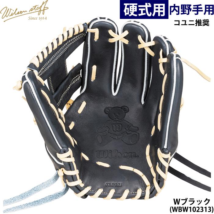Wilson Staff あすつく 限定 ウイルソン 野球用 一般硬式用 Wilson Staff あすつく 限定 ウイルソン 野球用 一般硬式用